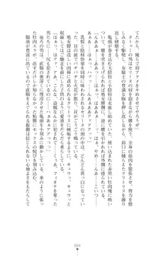 イセリア英雄戦記 【購入特典】, 日本語