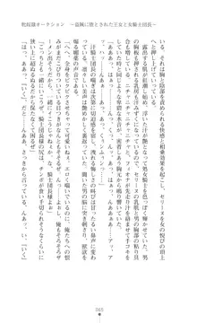 イセリア英雄戦記 【購入特典】, 日本語