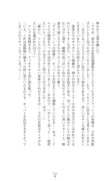 イセリア英雄戦記 【購入特典】, 日本語