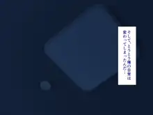 淫乱ウィルス～性行為は医療行為～, 日本語