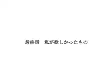 淫乱ウィルス～性行為は医療行為～, 日本語