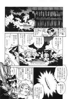 The BLACK MAGES, 日本語