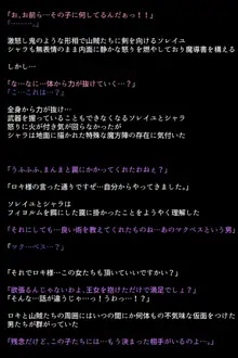 洗脳されてしまった王女と仲間たち, 日本語