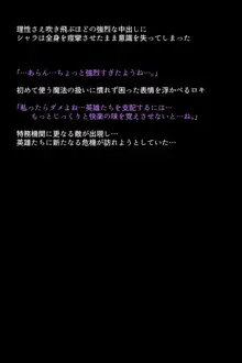 洗脳されてしまった王女と仲間たち, 日本語