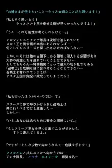 洗脳されてしまった王女と仲間たち, 日本語