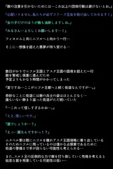 洗脳されてしまった王女と仲間たち, 日本語