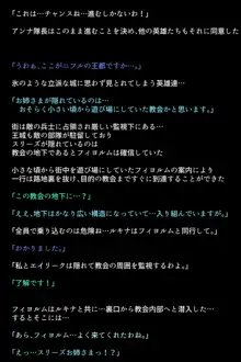 洗脳されてしまった王女と仲間たち, 日本語