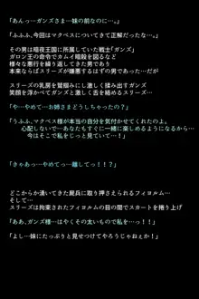 洗脳されてしまった王女と仲間たち, 日本語