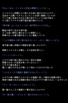 洗脳されてしまった王女と仲間たち, 日本語