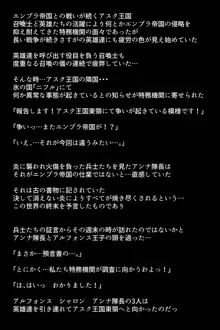 洗脳されてしまった王女と仲間たち, 日本語