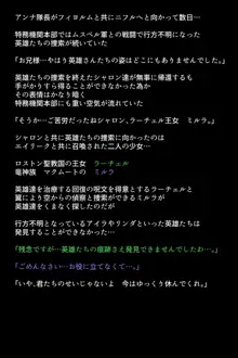 洗脳されてしまった王女と仲間たち, 日本語