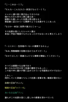 洗脳されてしまった王女と仲間たち, 日本語