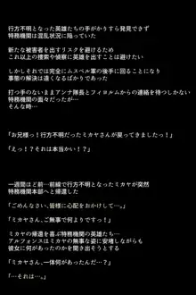 洗脳されてしまった王女と仲間たち, 日本語