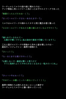 洗脳されてしまった王女と仲間たち, 日本語