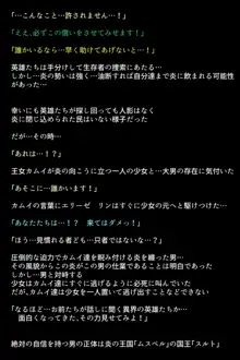 洗脳されてしまった王女と仲間たち, 日本語