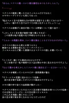 洗脳されてしまった王女と仲間たち, 日本語