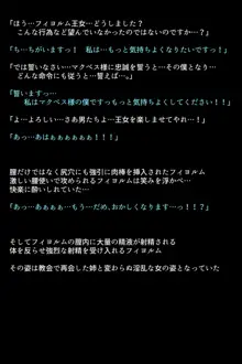 洗脳されてしまった王女と仲間たち, 日本語