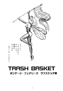 Pinhole Vol.2 TRASH BASKET ボンデージ・フェアリーズ ラフスケッチ集, 日本語