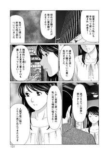 深霧楼奇譚, 日本語