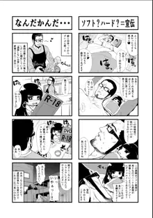 四畳半物語 二畳目, 日本語