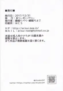 夜行バスで痴漢されて寝取られた妻, 日本語