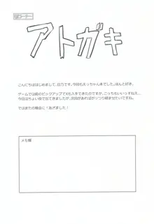 ちょろインとかないです。, 日本語