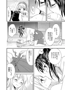 百合鶴, 日本語