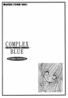 COMPLEX BLUE, 日本語