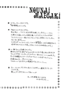 脳内劇場 vol.2, 日本語