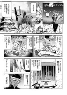 MOMO！ 第六話 快進撃の軌跡の巻, 日本語