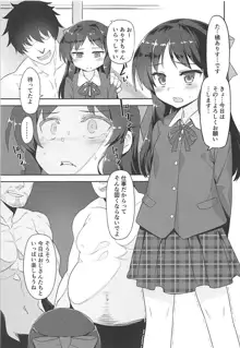 ありすちゃんの大人のお仕事, 日本語