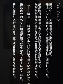 むちむちな黒髪パッツンロングの痴女JKといつでもどこでもいちゃラブセックスしまくる学生生活, 日本語