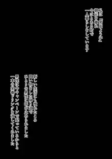 私、ケモノになりました, 日本語