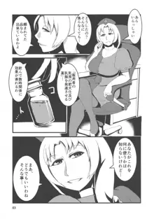 東方膨乳媚譚, 日本語