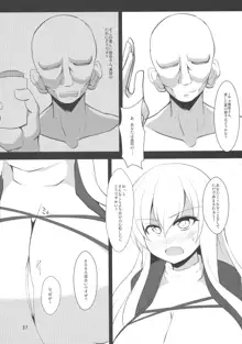 東方膨乳媚譚, 日本語