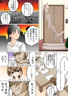 窓向こうの君～寝取られた幼なじみ～, 日本語