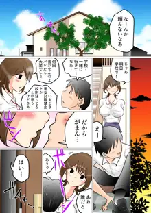 窓向こうの君～寝取られた幼なじみ～, 日本語