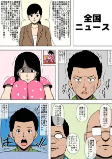 女性巡査が暴力団と交際していた, 日本語