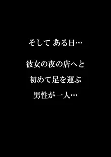 チ◯ポ好き女性マッサージ師のおまけのお話, 日本語