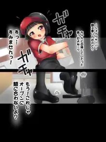 バイト先で踏まれちゃう!!お姉さんの足コキ指導, 日本語