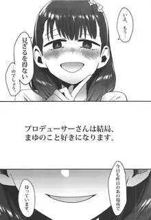 あなたはまゆの, 日本語