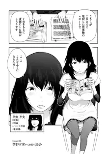 淑女たちの都市伝説 ～蜜桃のしたたり～, 日本語