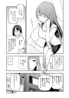 淑女たちの都市伝説 ～蜜桃のしたたり～, 日本語