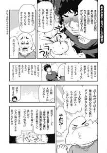 淑女たちの都市伝説 ～蜜桃のしたたり～, 日本語