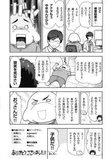 淑女たちの都市伝説 ～蜜桃のしたたり～, 日本語