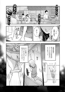 淑女たちの都市伝説 ～蜜桃のしたたり～, 日本語