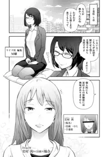 淑女たちの都市伝説 ～蜜桃のしたたり～, 日本語