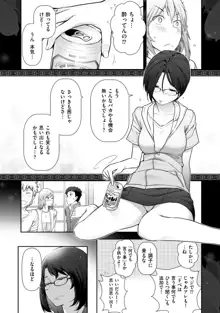 淑女たちの都市伝説 ～蜜桃のしたたり～, 日本語