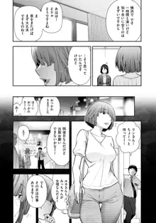 淑女たちの都市伝説 ～蜜桃のしたたり～, 日本語