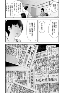 淑女たちの都市伝説 ～蜜桃のしたたり～, 日本語